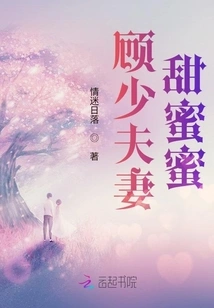 Mr. Gu and His Wife Are so Sweet