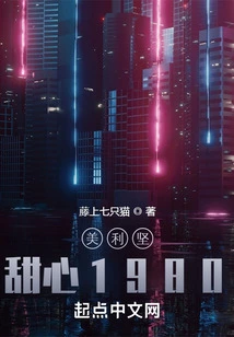 America: Sweetheart 1980