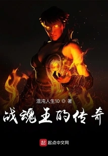 The Legend of the Soul King