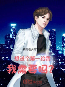 You Want to Give Me a Number One, Do I Need It?