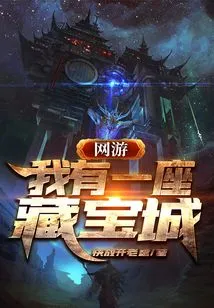 Online Games: I Have a Treasure City