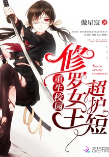 Queen Shura Super Protects Her Shortcomings