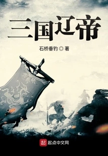 Emperor Liao of the Three Kingdoms