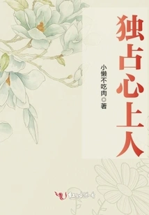 Monopolize Your Sweetheart