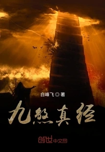 Nine Evils Scripture