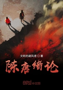 Introduction to Chen Tang