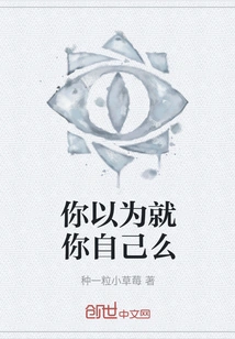 Do You Think It's Just You?