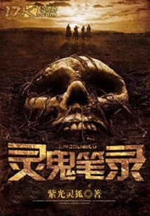 Notes of Ghost Ghosts