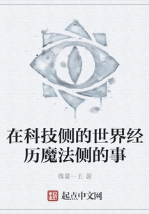 Experience Magical Things in a Technological World