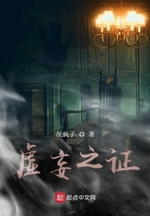 Evidence of Falsehood