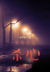 Dead by Daylight: Heart of Murder