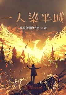 One Person Dyes Half the City