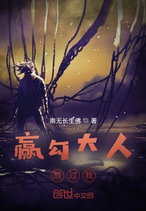 Master Ying, Please Let Me Go