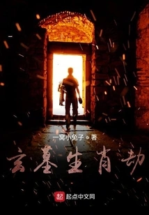 Mysterious Zodiac Tribulation