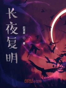 Restoring Sight after a Long Night