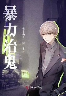 Violence to Control Evil