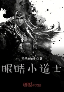 Taoist Priest with Eyes