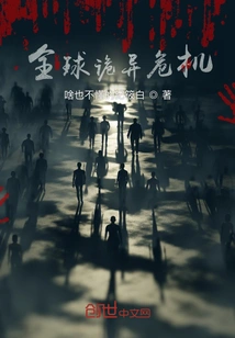 Global Strange Crisis