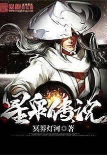 Legend of Star Spring