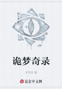 Strange Dreams and Strange Records