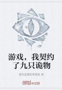 Game, I Contracted Nine Strange Creatures