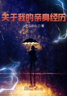 About My Personal Experience