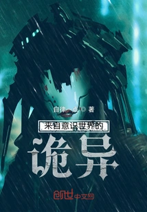 Weirdness from the World of Consciousness