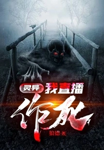 Supernatural: I Live Broadcast to Seek Death