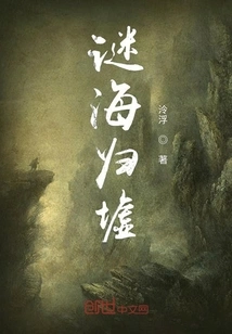 Mysterious Sea Returns to Ruins