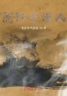 Yin: Guarding the Hunter