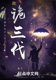 Mysterious Resurrection: I Am the Third Generation of Gui