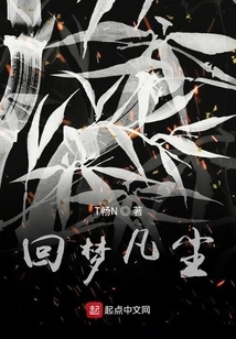 Return to the Dream World