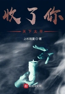 If I Accept You, the World Will Be Peaceful