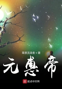 Emperor Hui of Yuan Dynasty