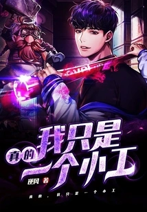 Really, I'm Just a Jobber