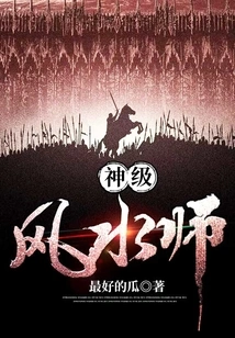 Divine Feng Shui Master