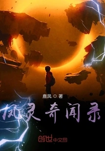 Fengling's Anecdotes