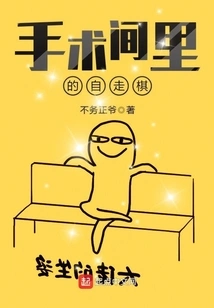 Auto Chess in the Operating Room