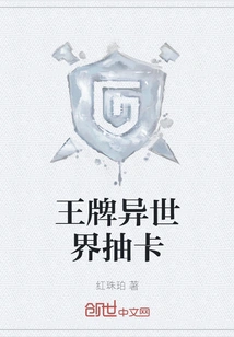 Ace Different World Card Drawing