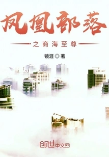 Shanghai Supreme of Phoenix Tribe