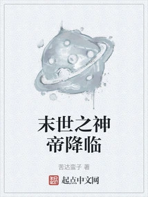 The Arrival of the God Emperor of the Last Days