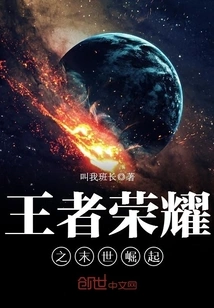 King of Glory: the Rise of the End of the World