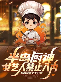 Peninsula Masterchef: Female Artists Are Not Allowed to Enter