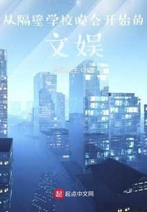 Entertainment Starting from the School Party Next Door