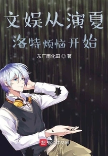 The Life of Cheating Actor