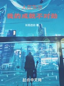 I'm in Tokyo, My Achievements Are Not Right