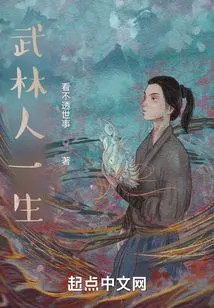 The Life of a Martial Artist