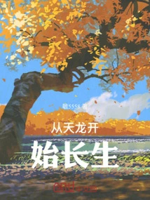 Eternal Life Begins with Tianlong