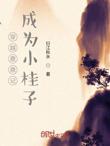 Travel Through the Deer and the Cauldron and Become Xiao Guizi