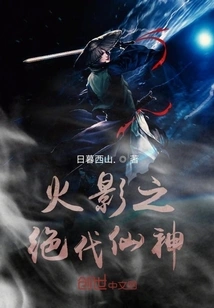 Naruto: the Ultimate Immortal